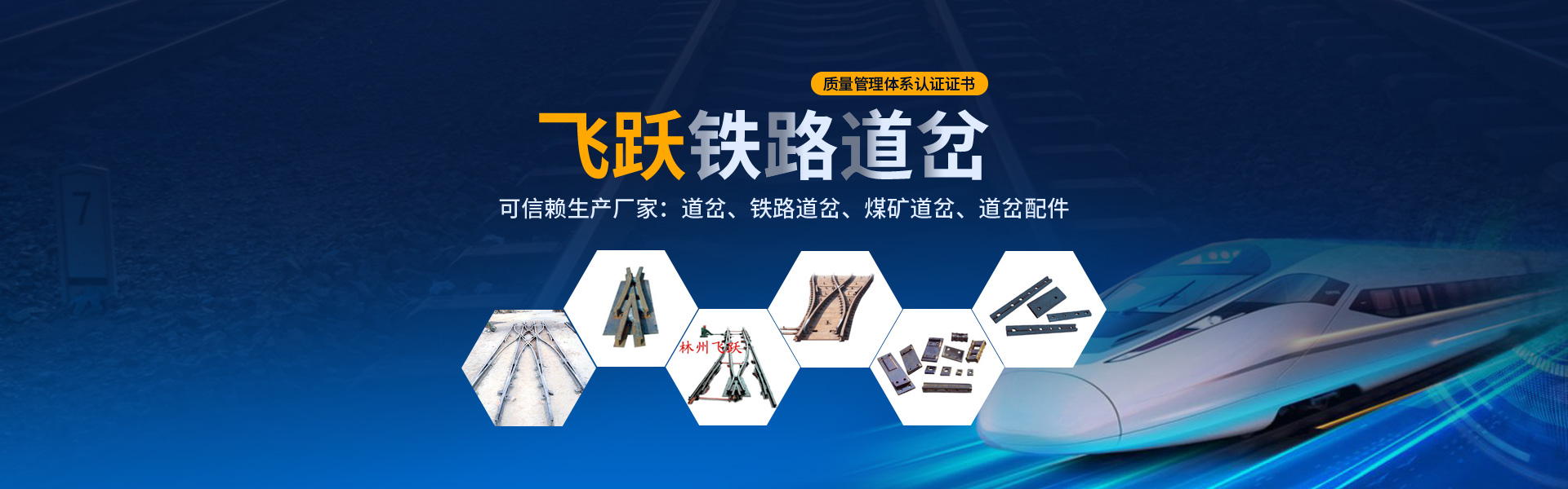 各種道岔型號(hào)_道岔生產(chǎn)廠家_道岔價(jià)格