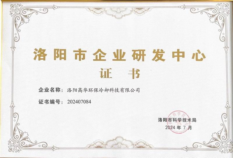 研發(fā)中心